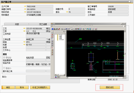 鈑金加工SAP系統(tǒng)