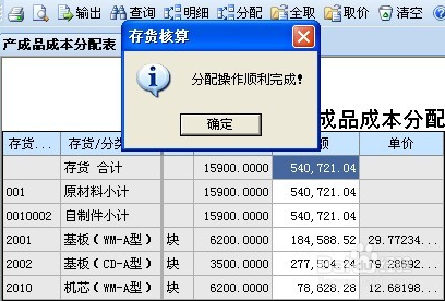 WMS條碼軟件