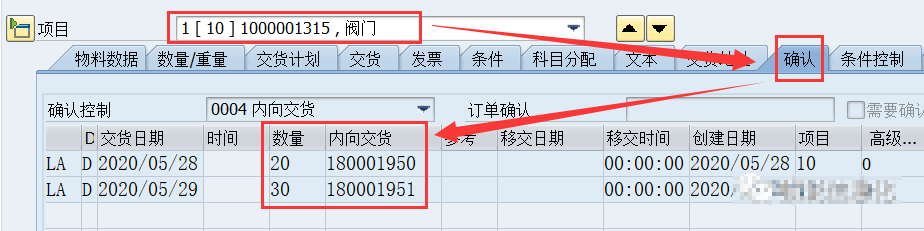 SAP系統(tǒng)操作方法